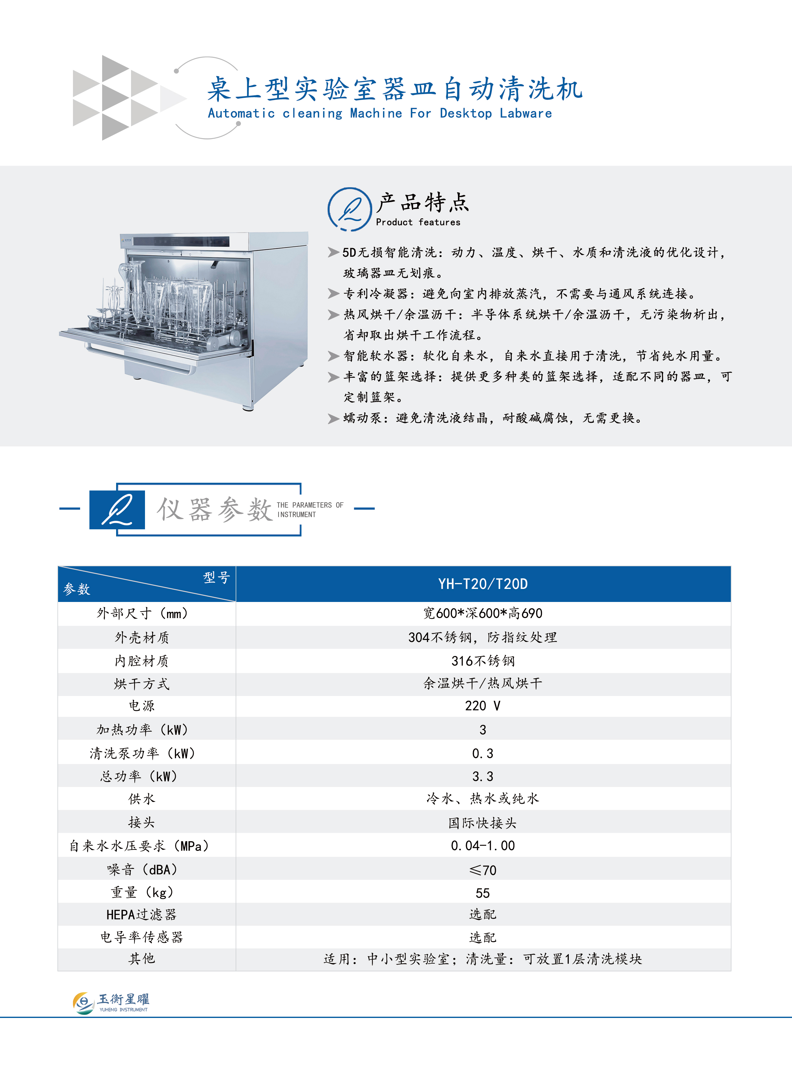 桌上型彩页信息图（压缩）.jpg