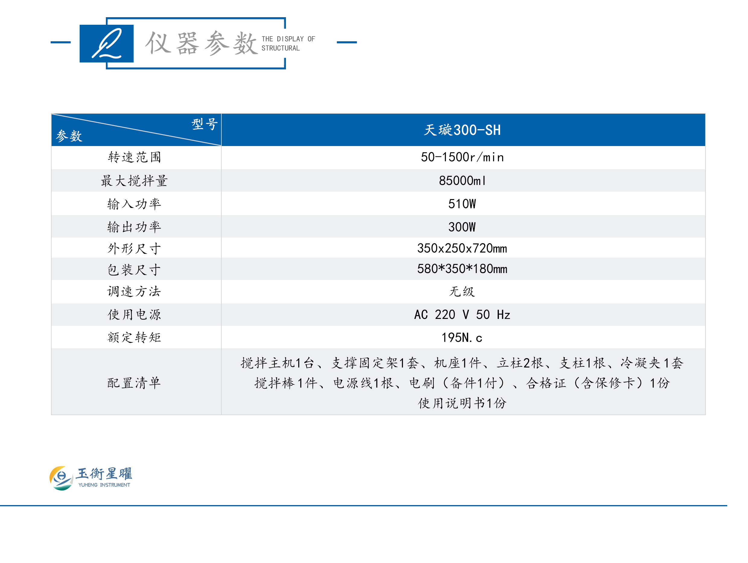 强力电动搅拌器-彩页信息图_02.jpg