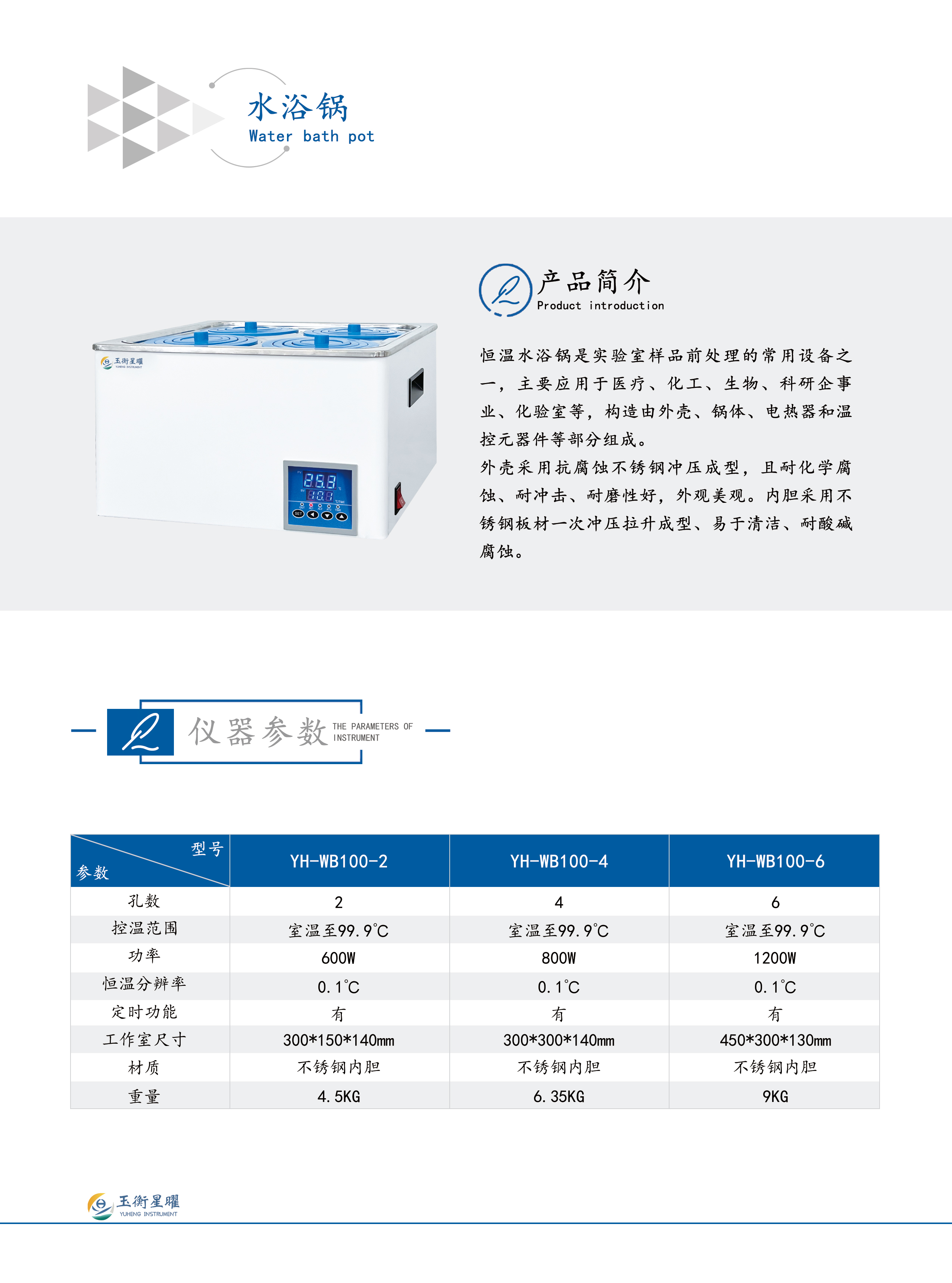 水浴锅 彩页信息图.jpg